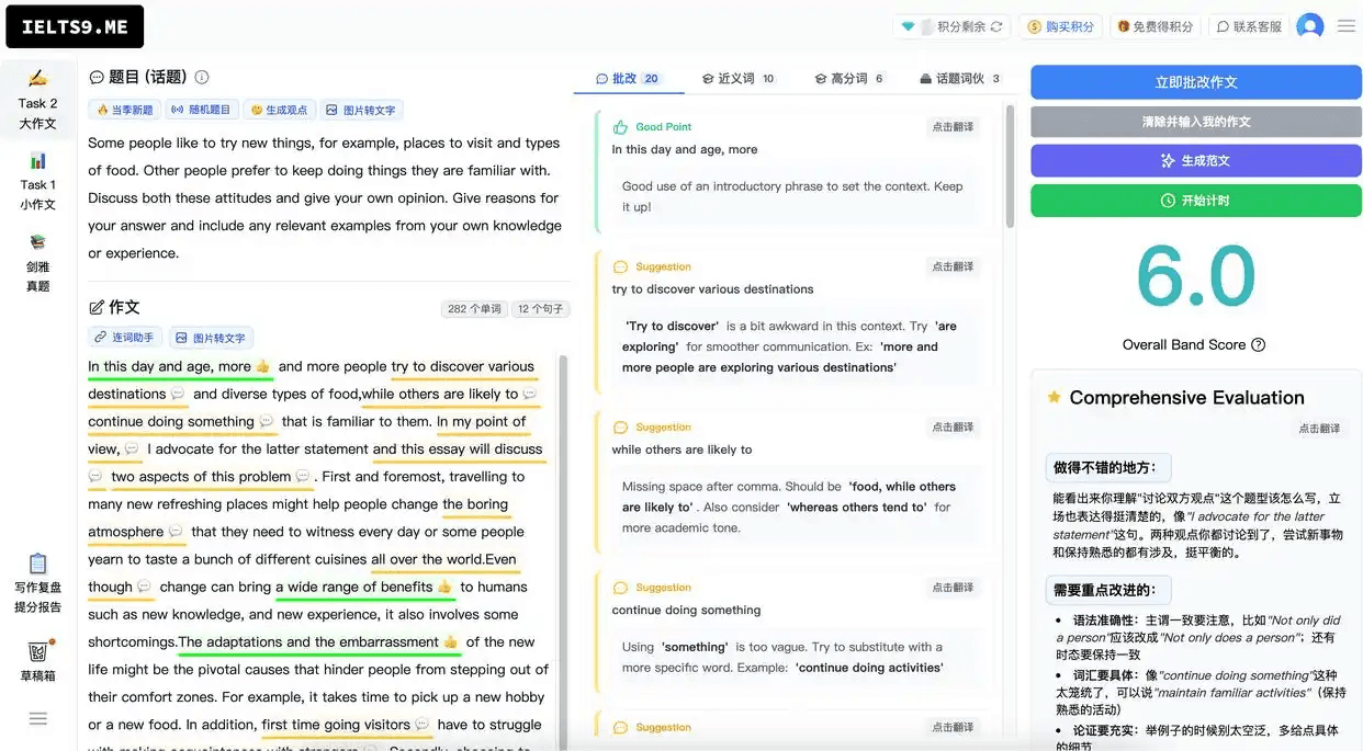 要高效学习雅思作文，一定不能错过这个批改网站ielts9.me！