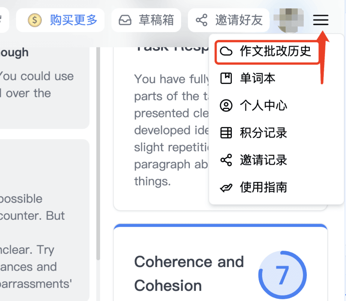 我提交以后没有给出来评分/批改？