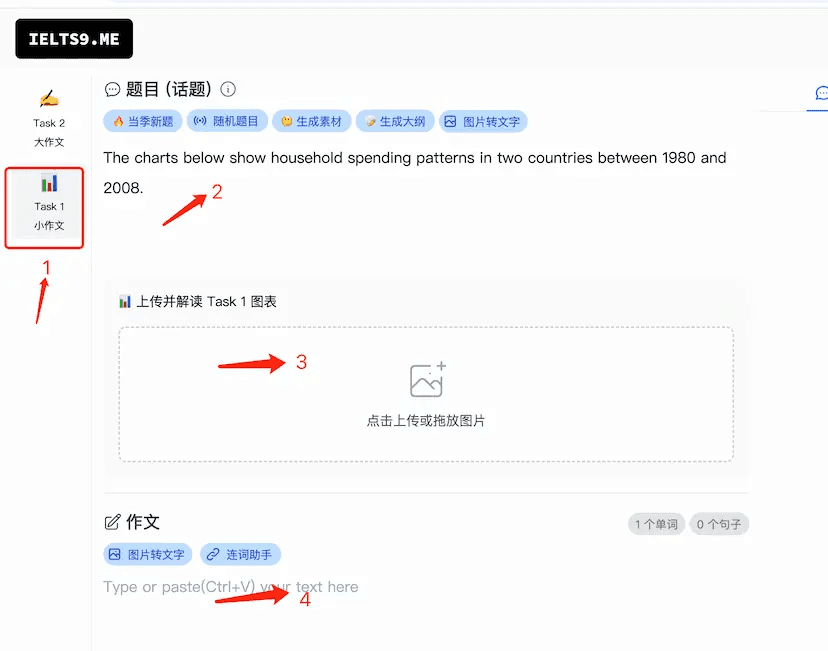 TASK 1 作文如何批改？