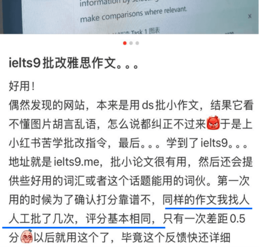用户反馈：ielts9.me接近人工评分