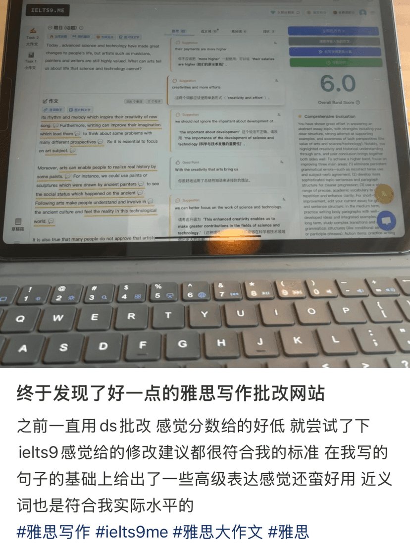 用户反馈：ielts9.me 提供的近义词、批改建议符合用户水平
