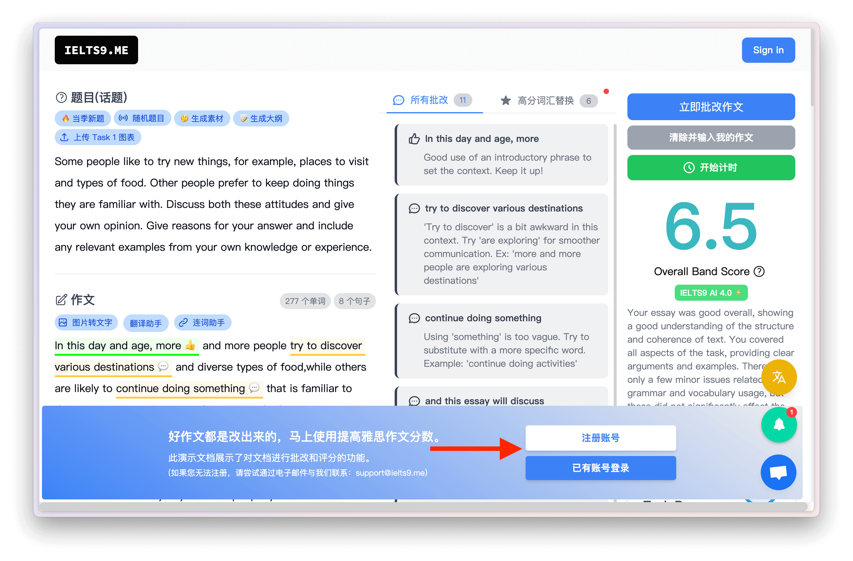 注册登录